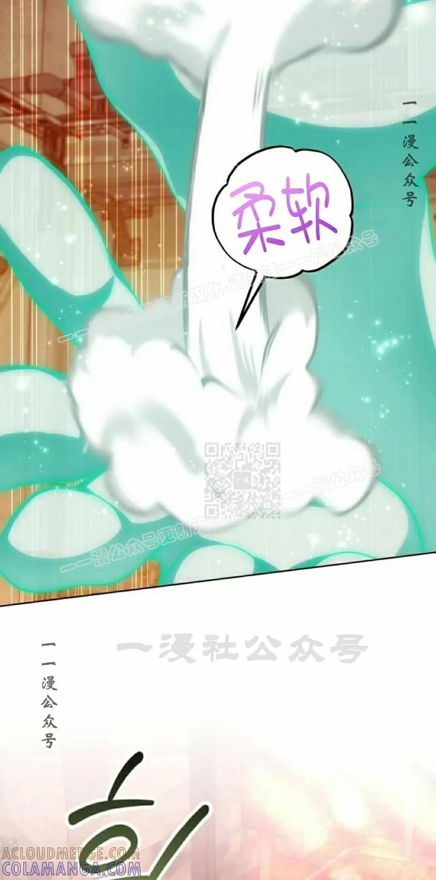 《转世的9级大魔法师》第20集 第57页