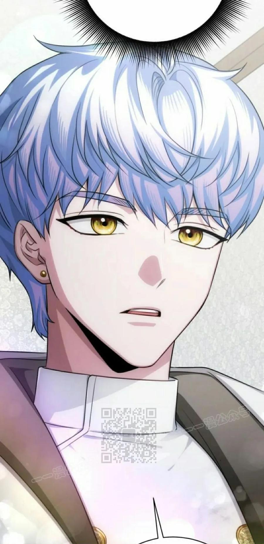 《转世的9级大魔法师》第20集 第83页