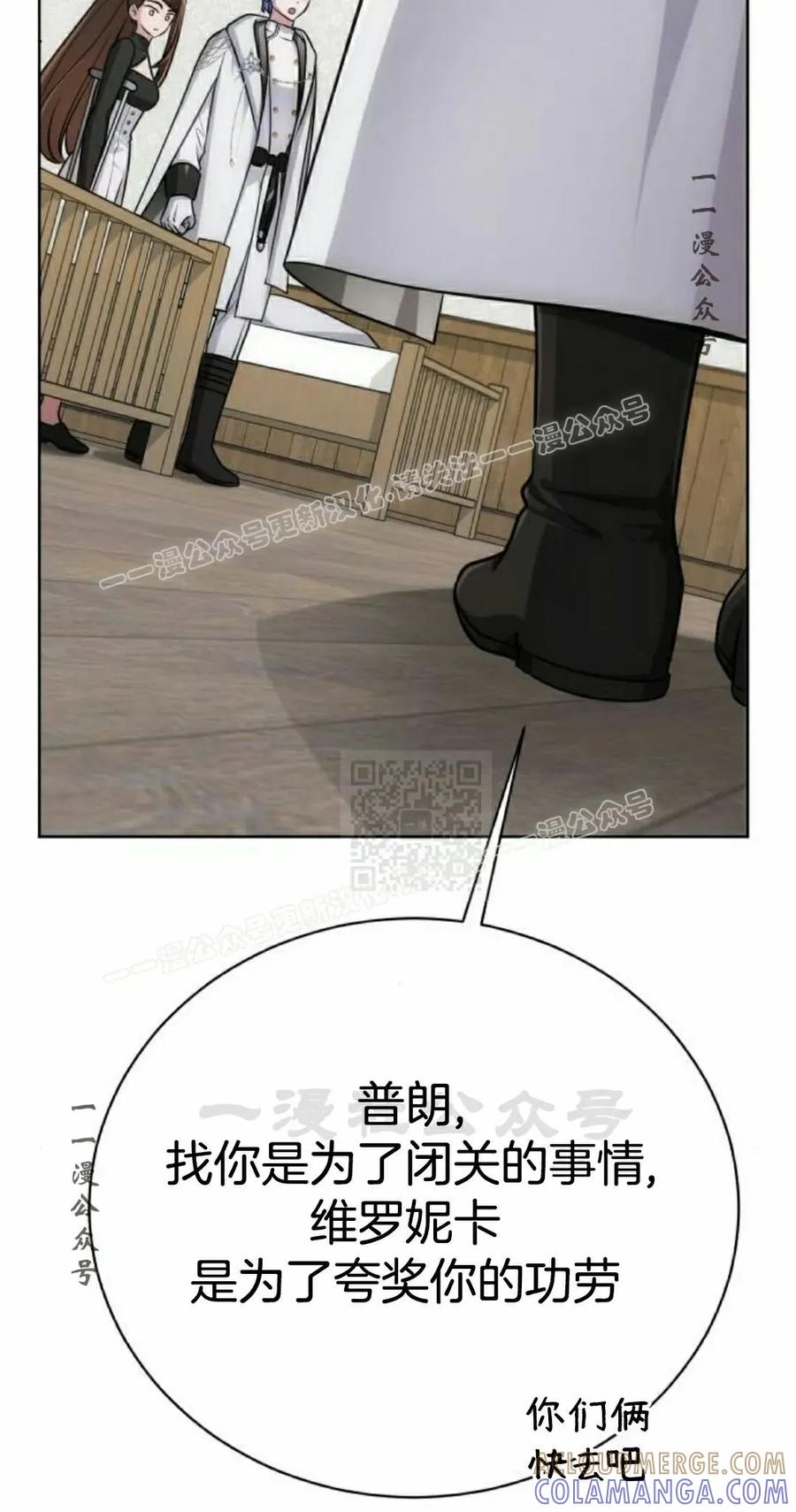 《转世的9级大魔法师》第20集 第97页