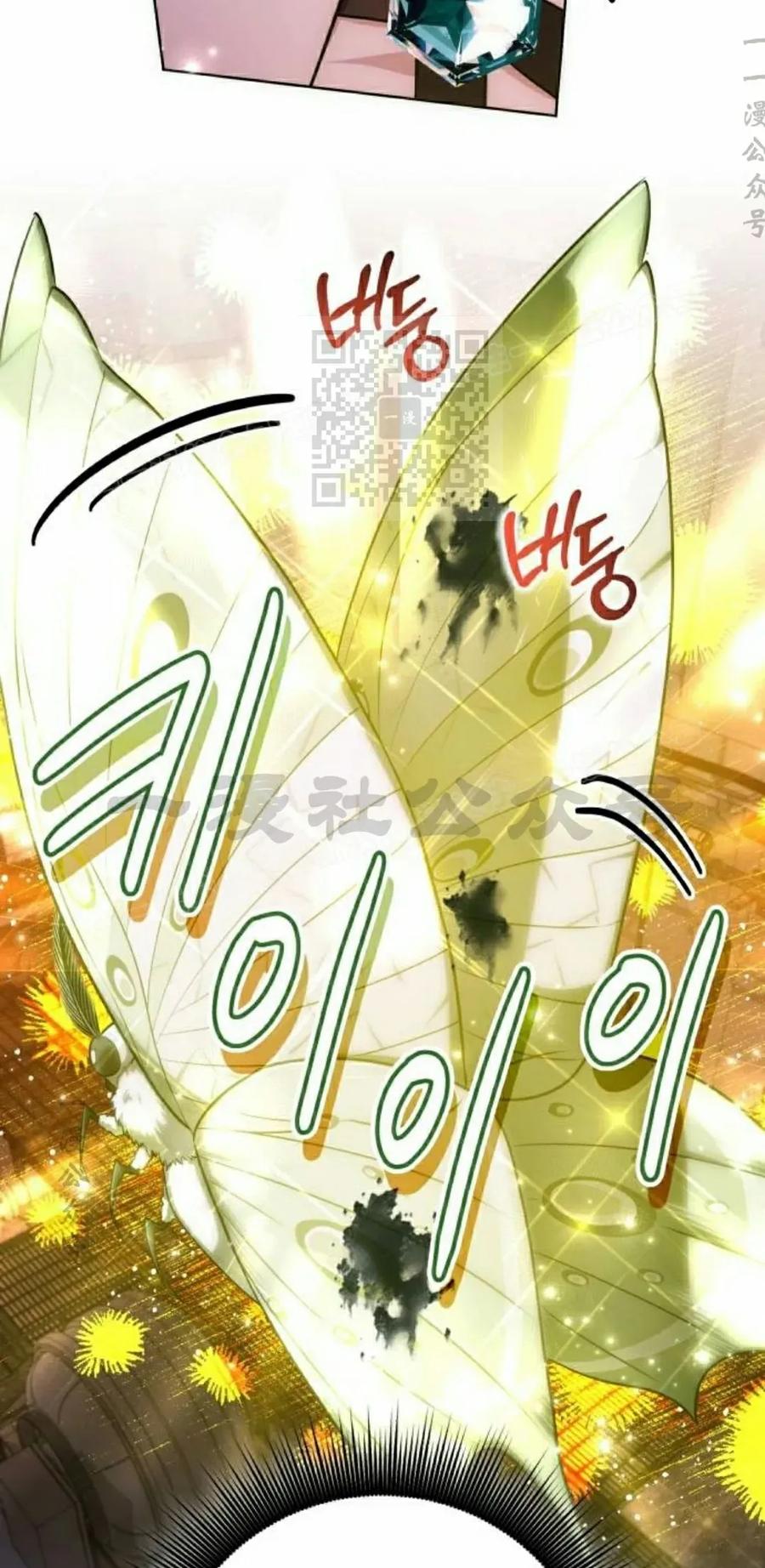 《转世的9级大魔法师》第20集 第6页
