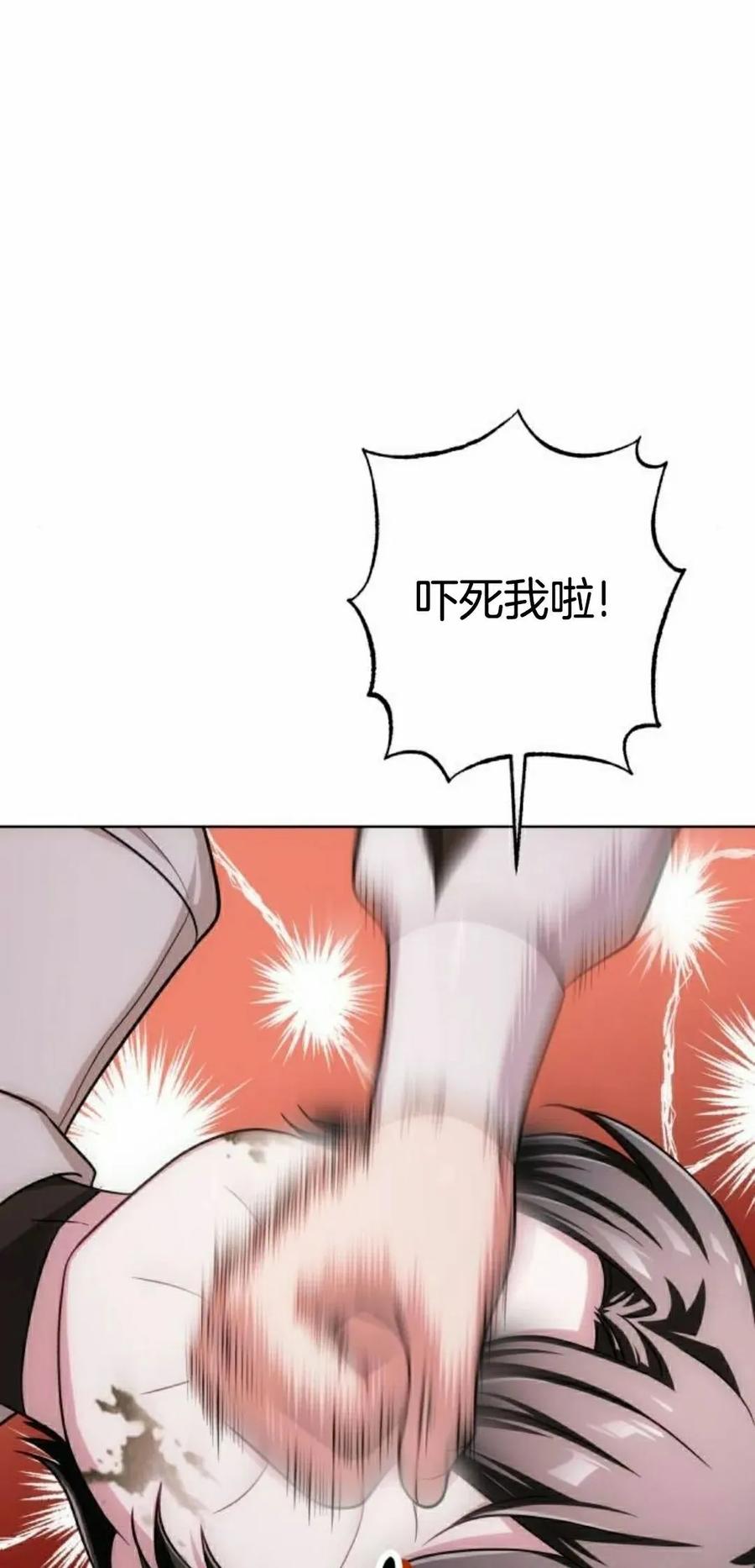 《转世的9级大魔法师》第20集 第62页