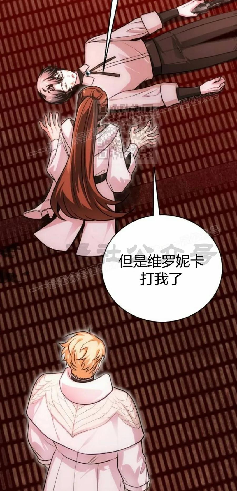 《转世的9级大魔法师》第20集 第66页