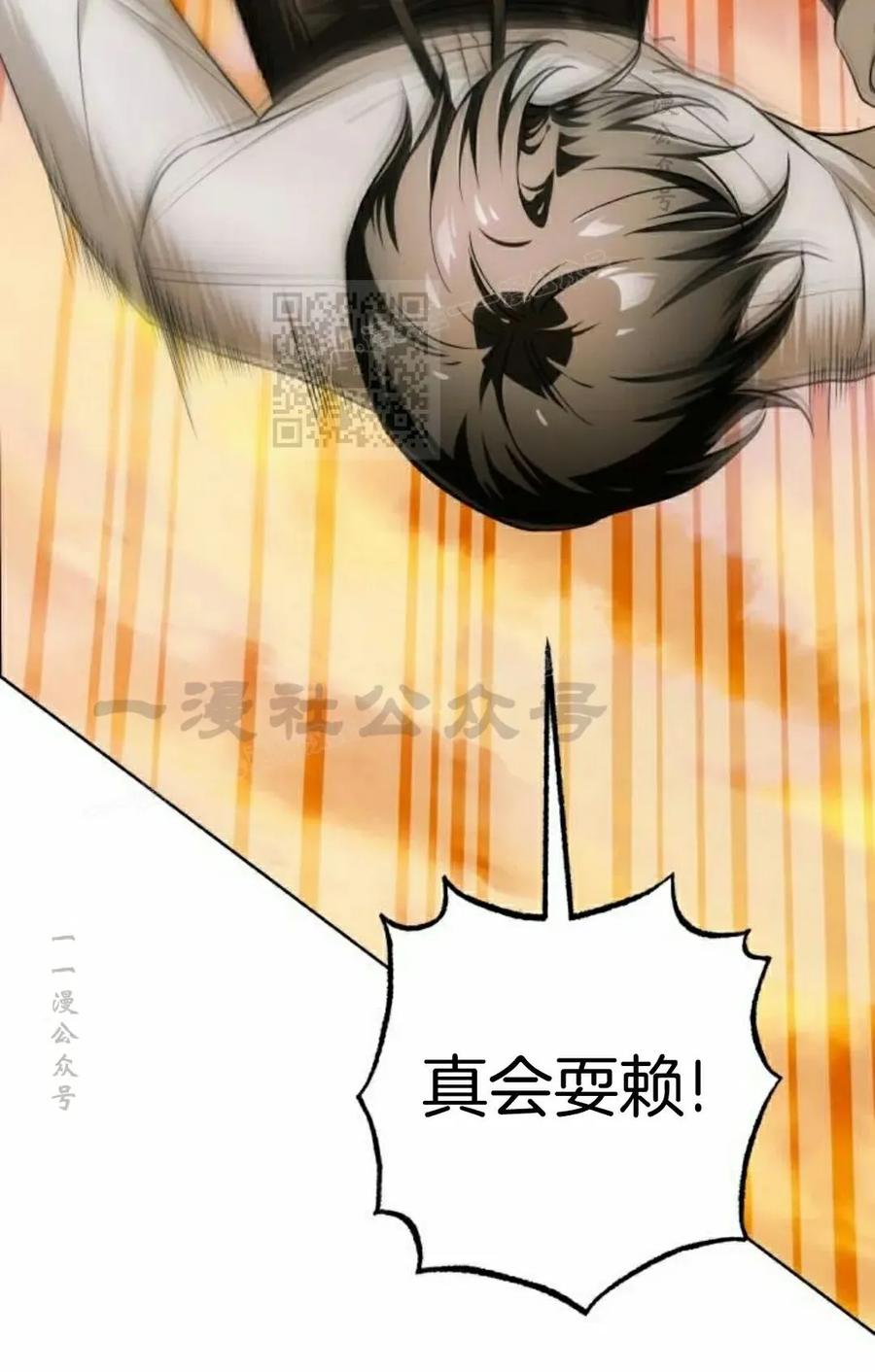 《转世的9级大魔法师》第20集 第36页