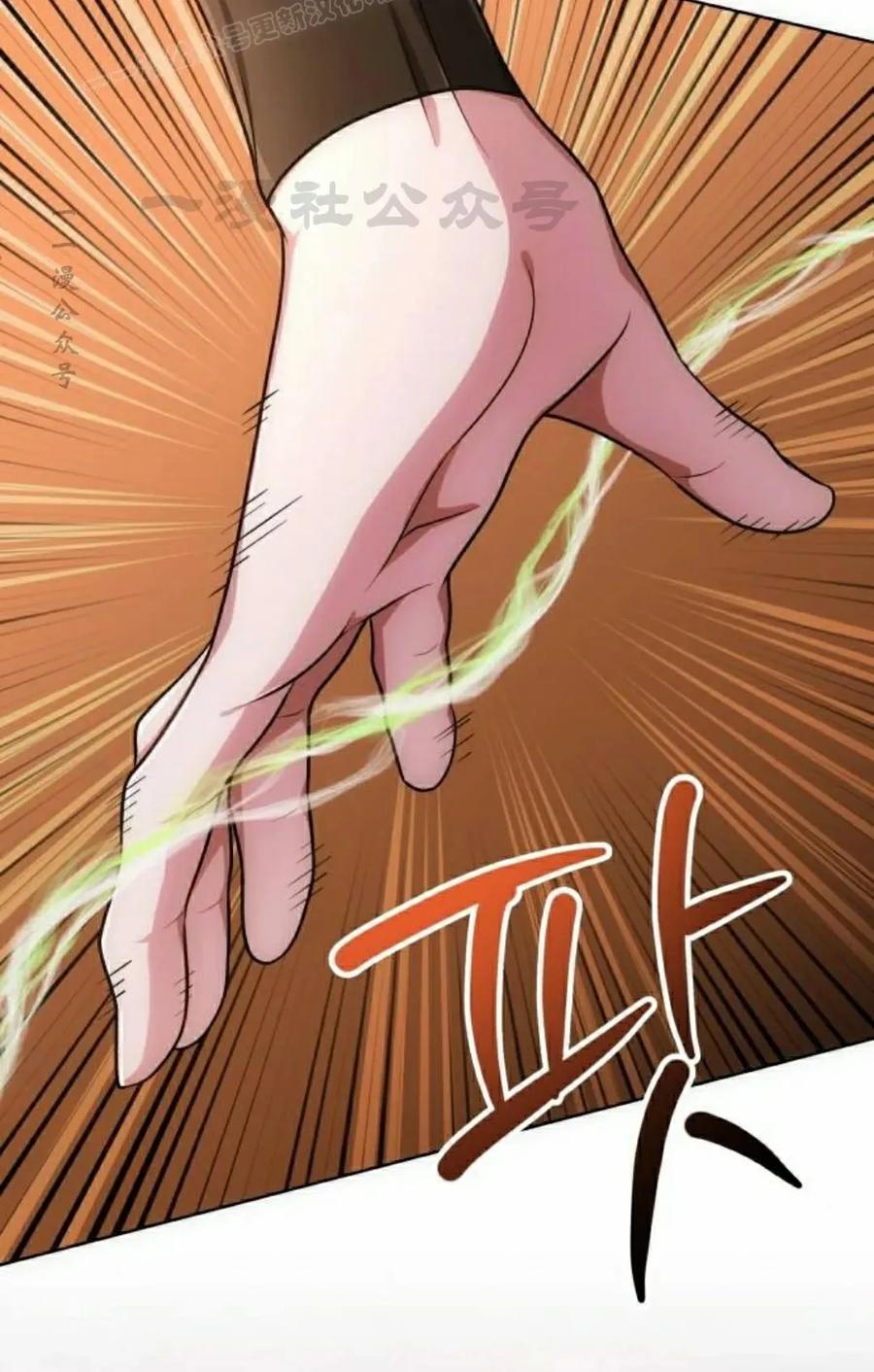 《转世的9级大魔法师》第20集 第40页