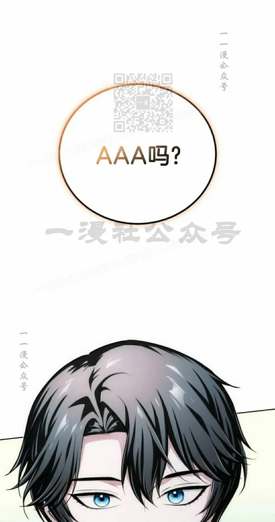 《转世的9级大魔法师》第20集 第91页