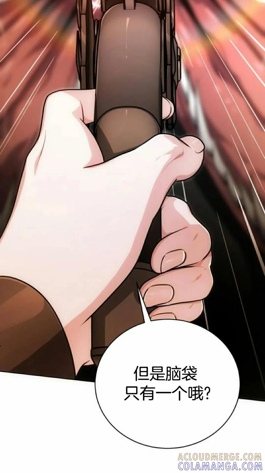《转世的9级大魔法师》第20集 第45页