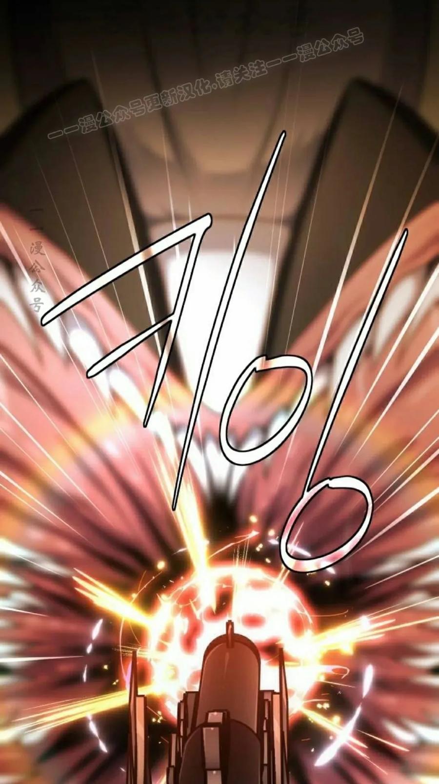 《转世的9级大魔法师》第20集 第44页