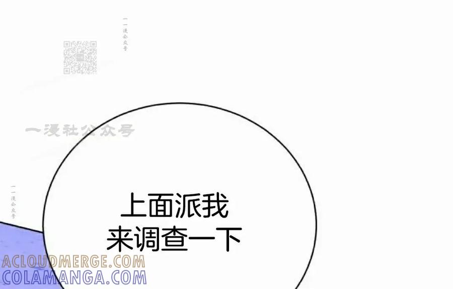 《转世的9级大魔法师》第20集 第141页