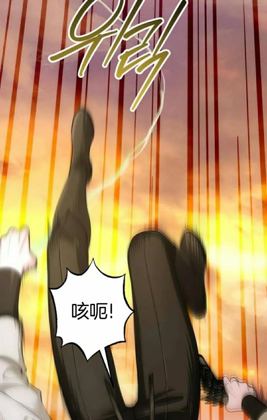 《转世的9级大魔法师》第20集 第35页