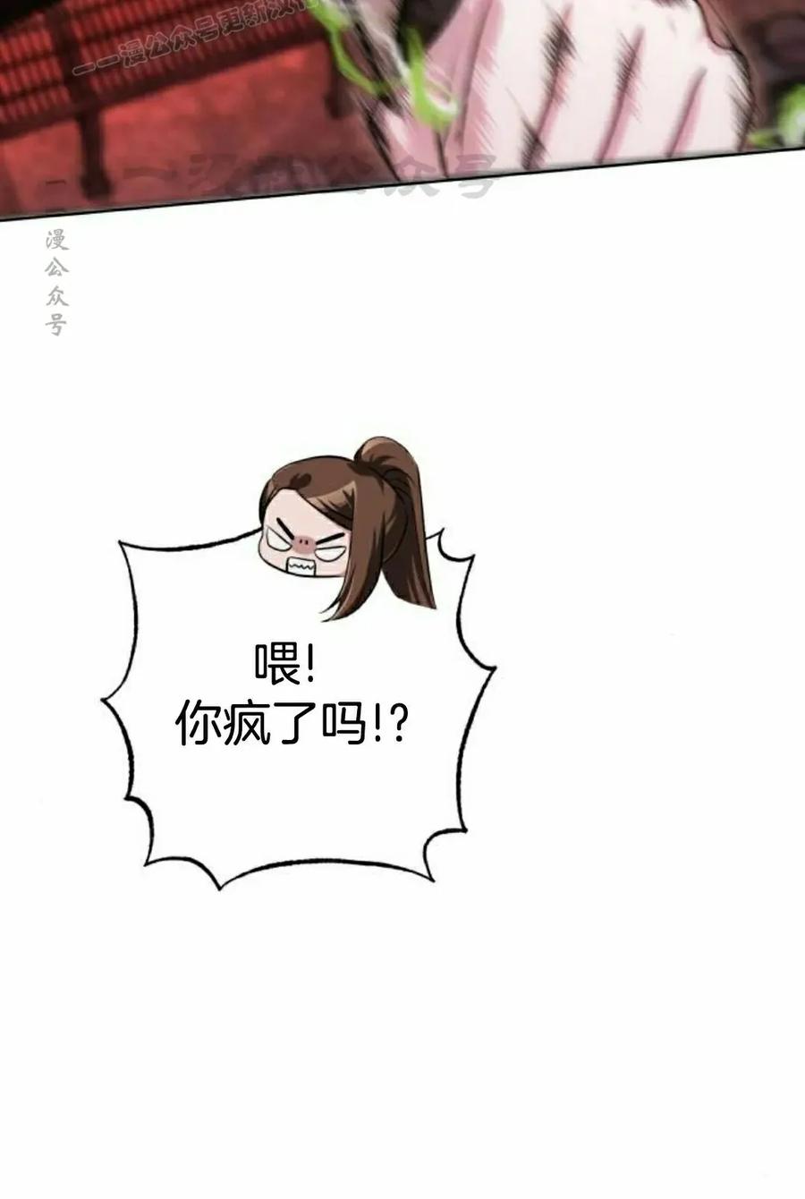 《转世的9级大魔法师》第20集 第20页
