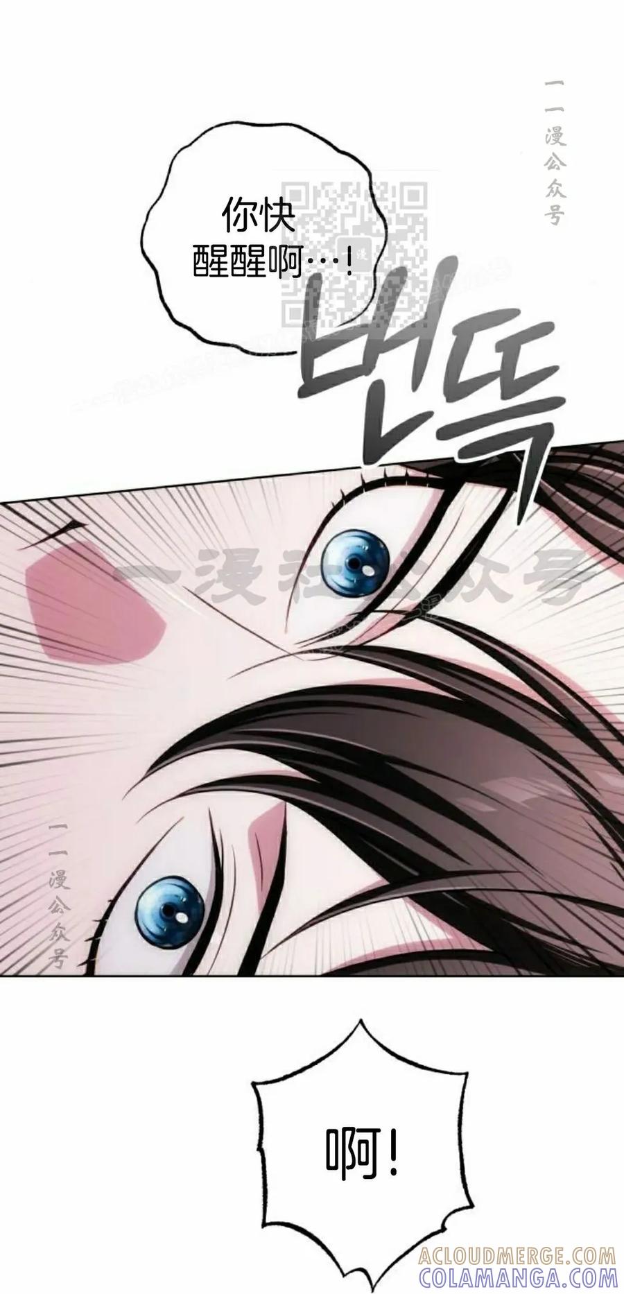 《转世的9级大魔法师》第20集 第61页