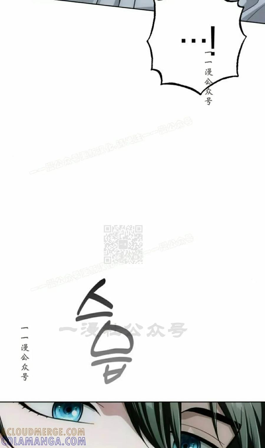 《转世的9级大魔法师》第20集 第117页