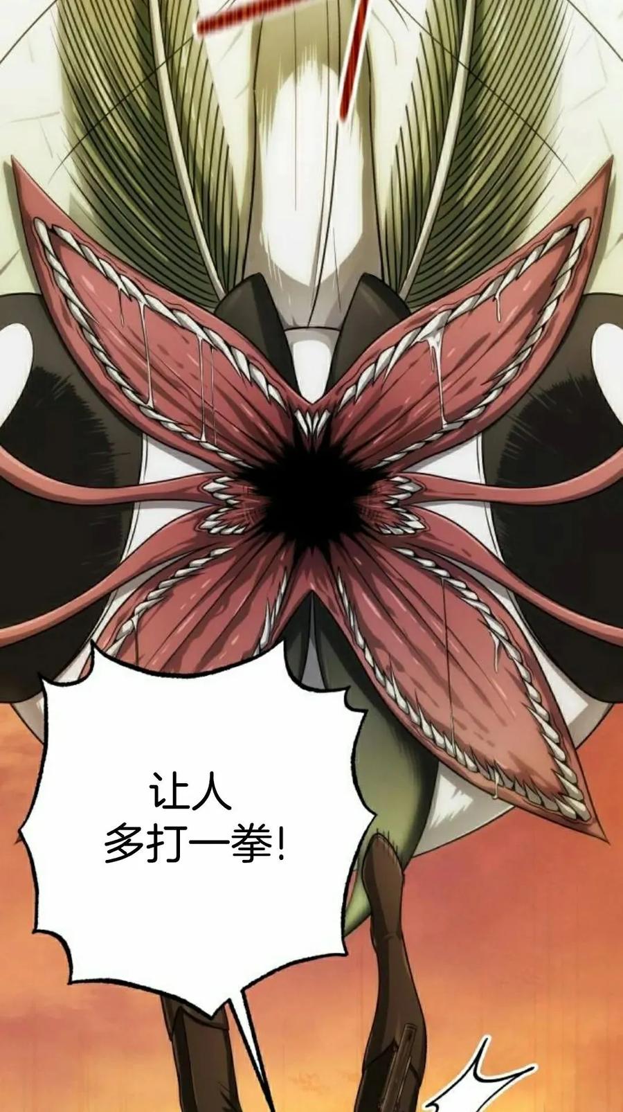 《转世的9级大魔法师》第20集 第42页