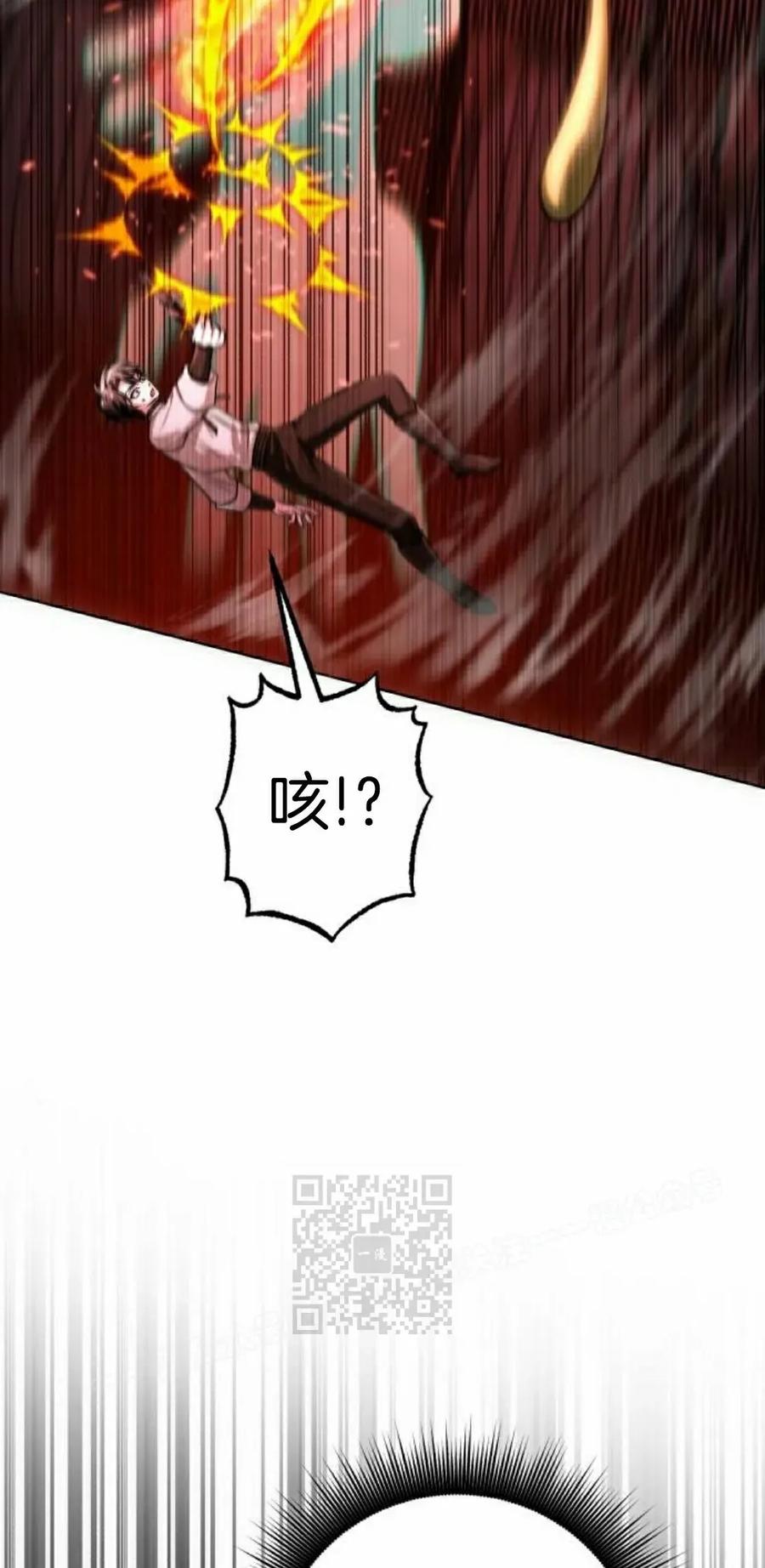 《转世的9级大魔法师》第20集 第3页