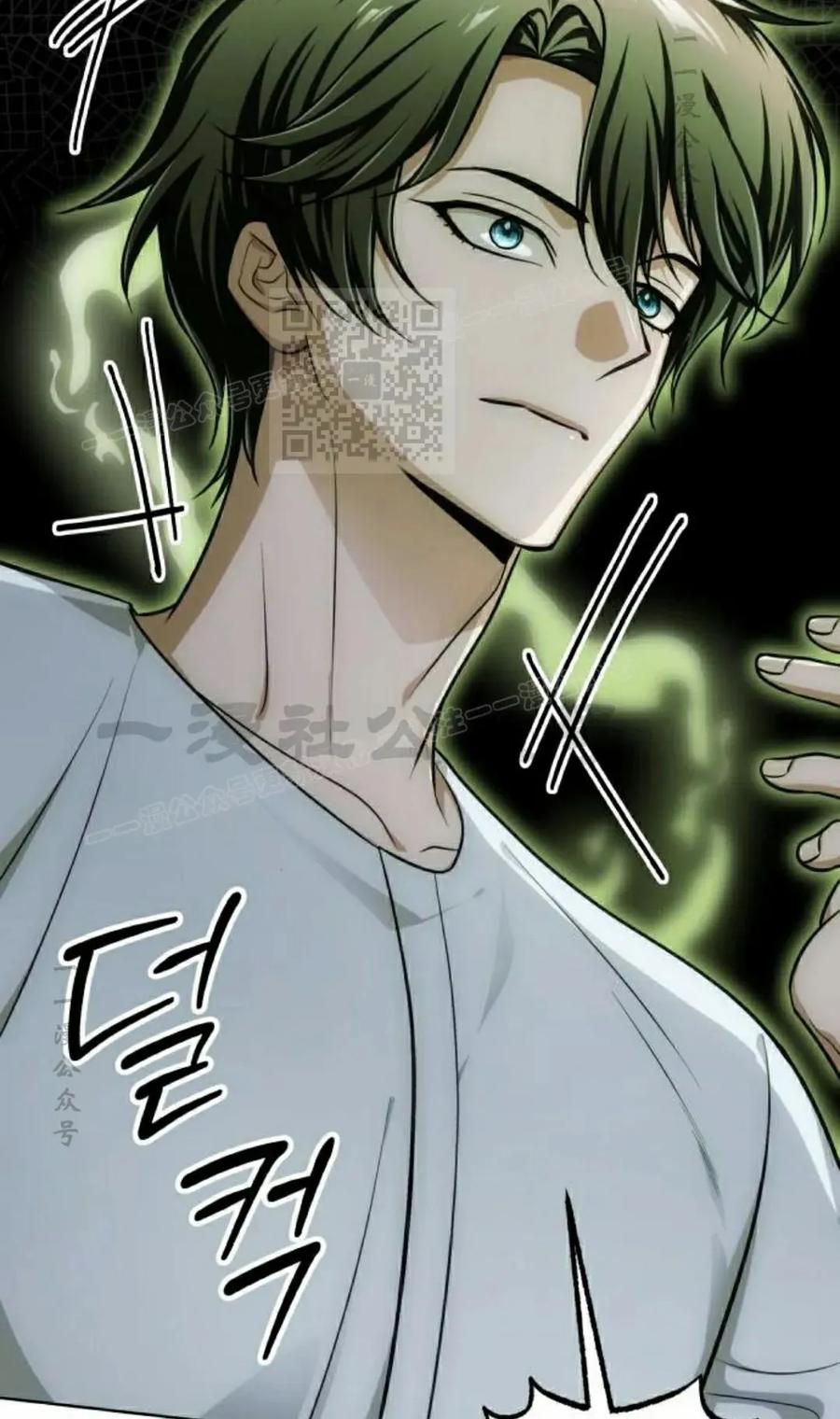 《转世的9级大魔法师》第20集 第116页