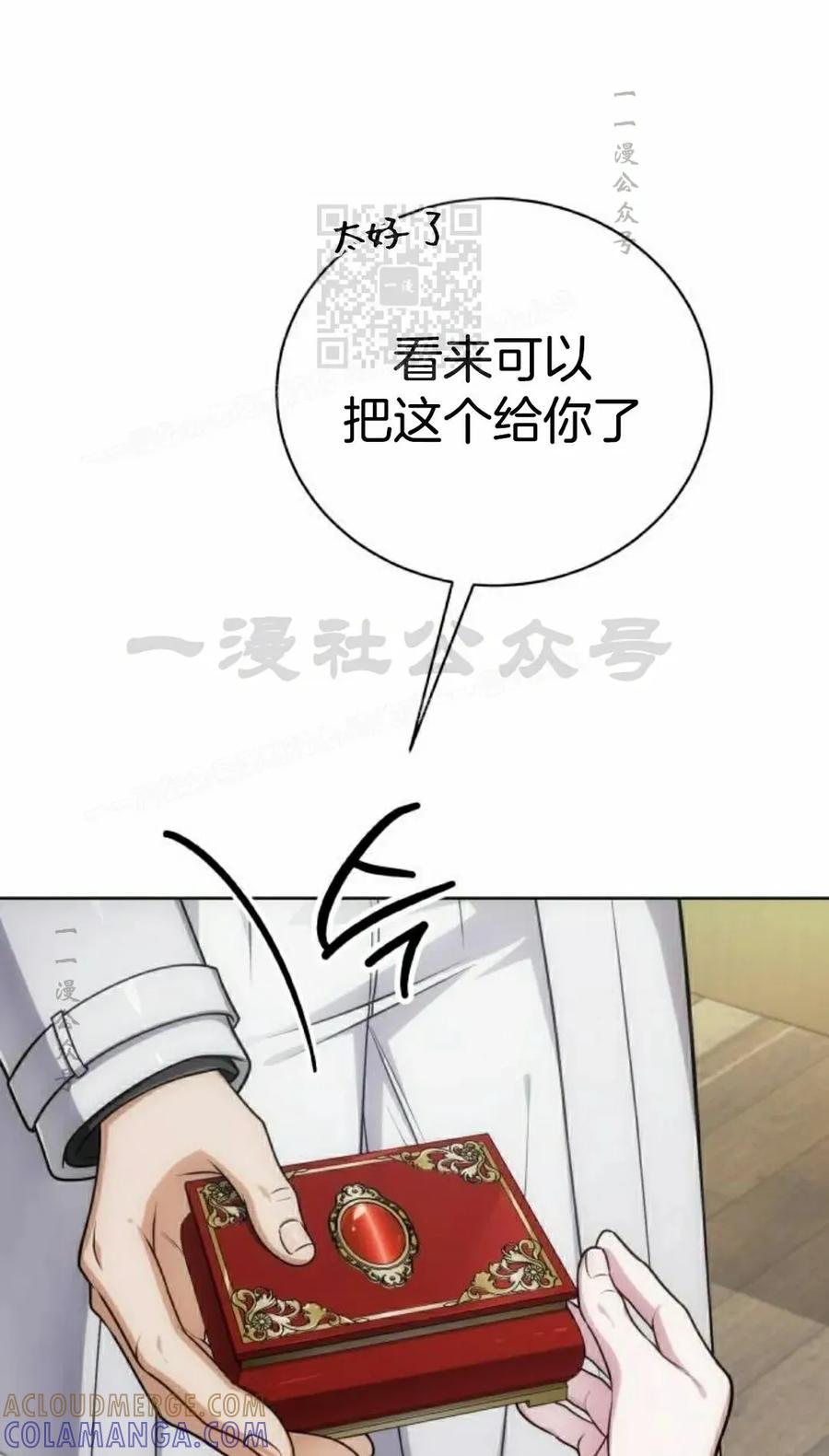 《转世的9级大魔法师》第20集 第101页