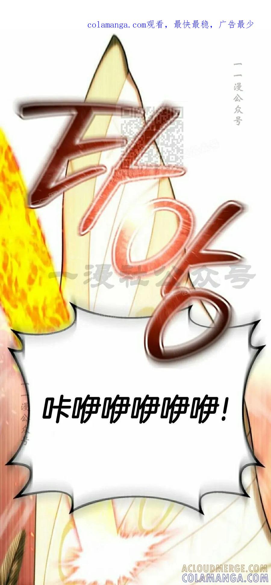 《转世的9级大魔法师》第20集 第1页