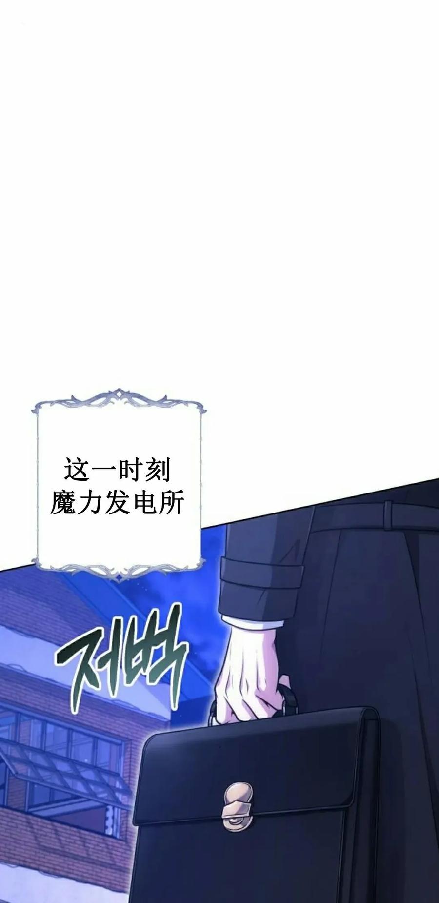 《转世的9级大魔法师》第20集 第135页