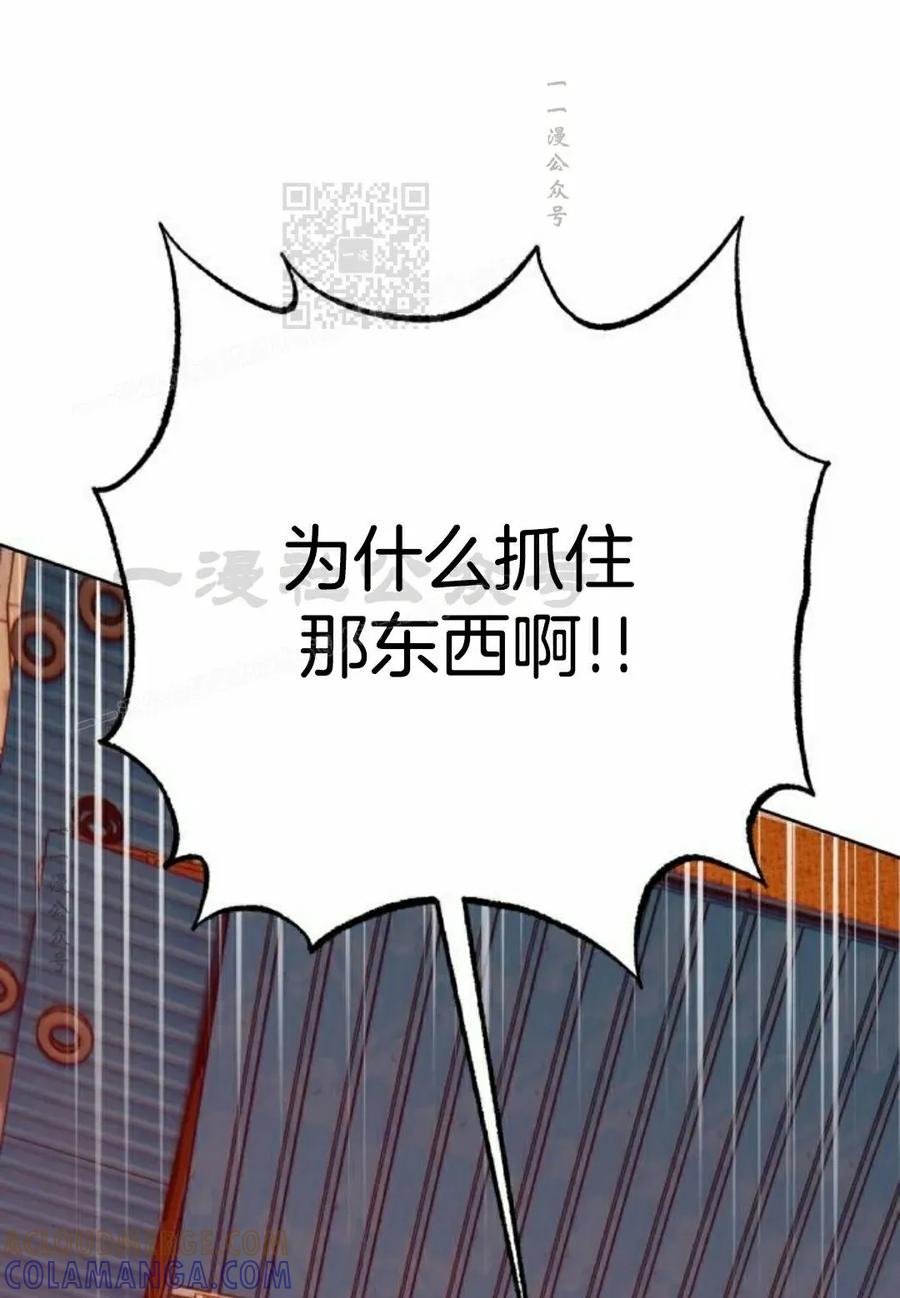 《转世的9级大魔法师》第20集 第21页
