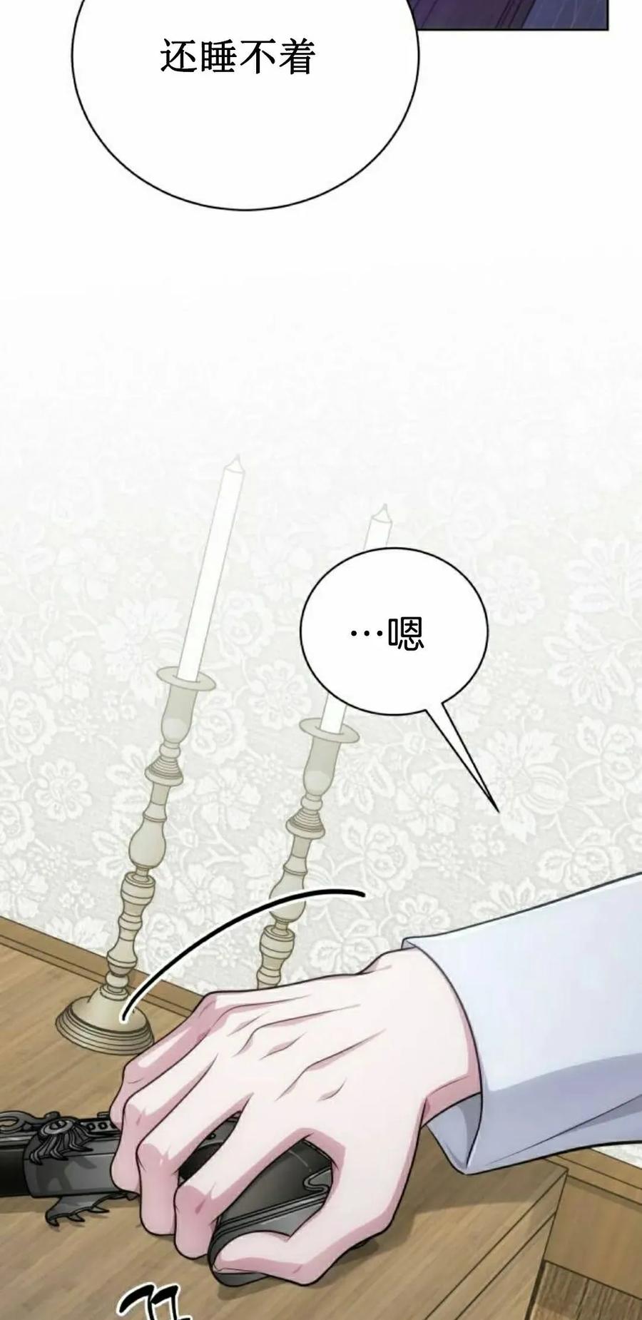 《转世的9级大魔法师》第20集 第132页