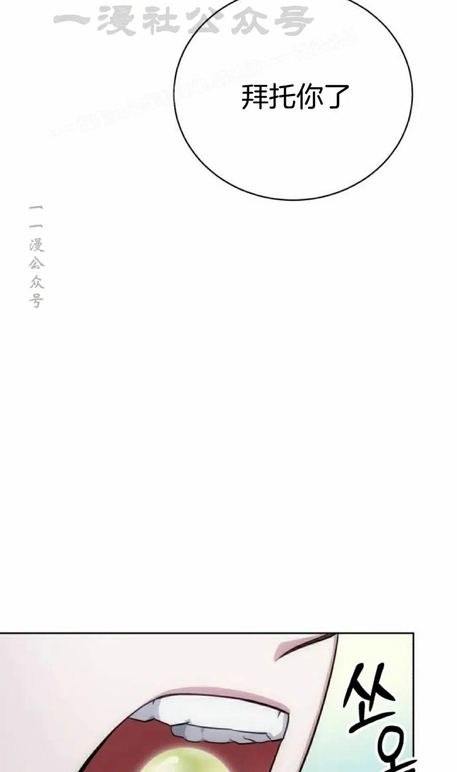 《转世的9级大魔法师》第20集 第114页