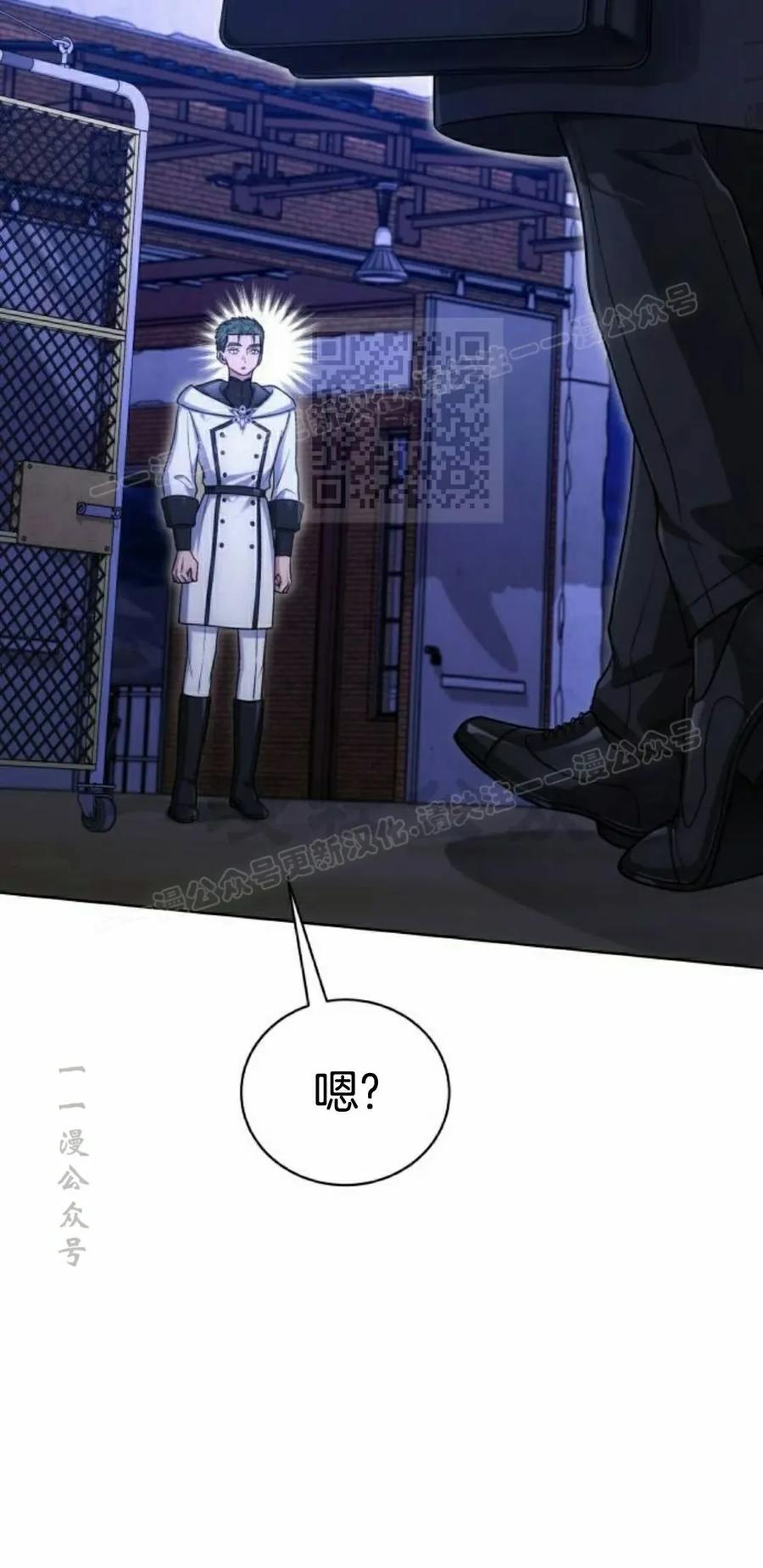 《转世的9级大魔法师》第20集 第136页