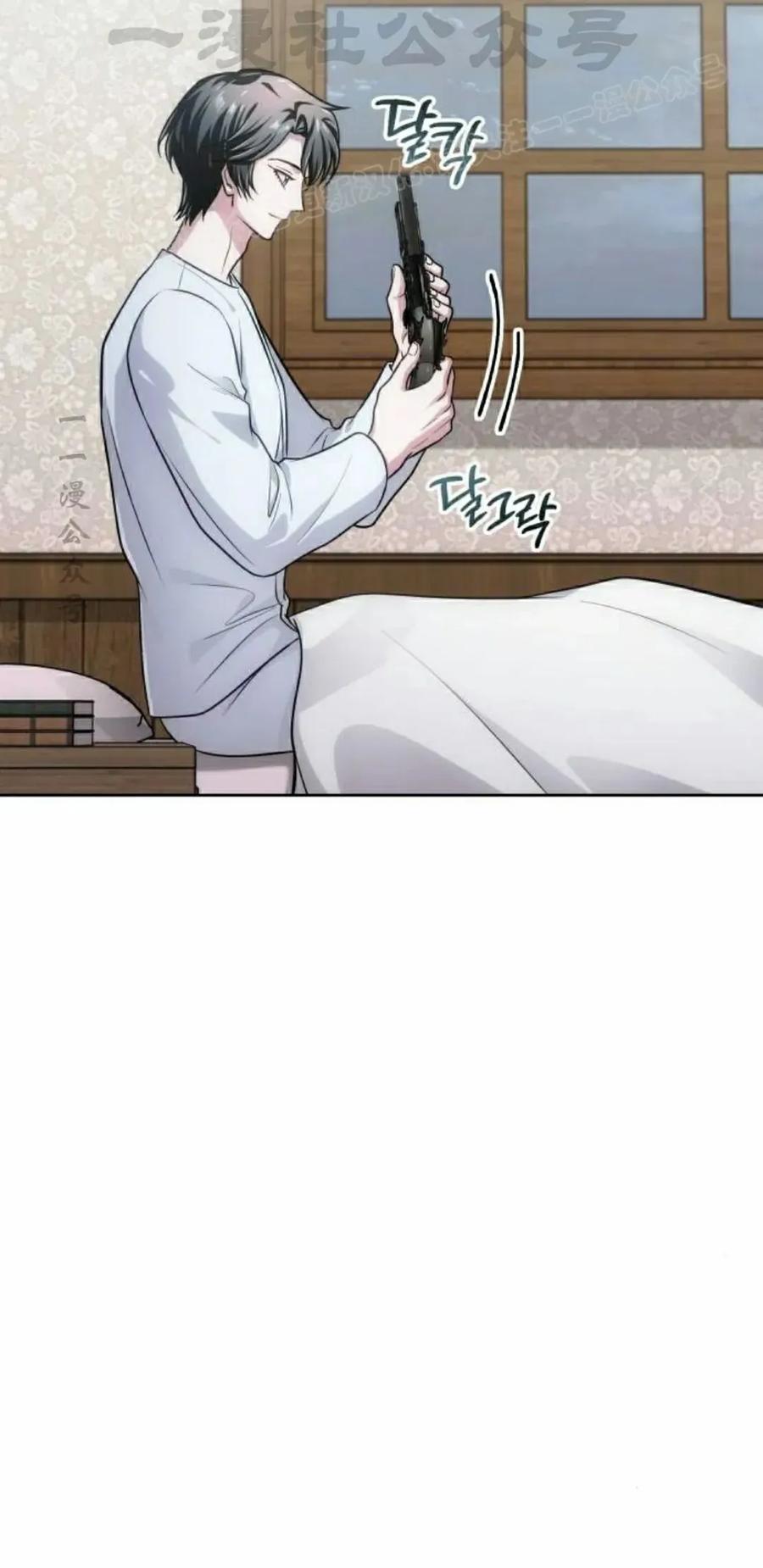 《转世的9级大魔法师》第20集 第134页