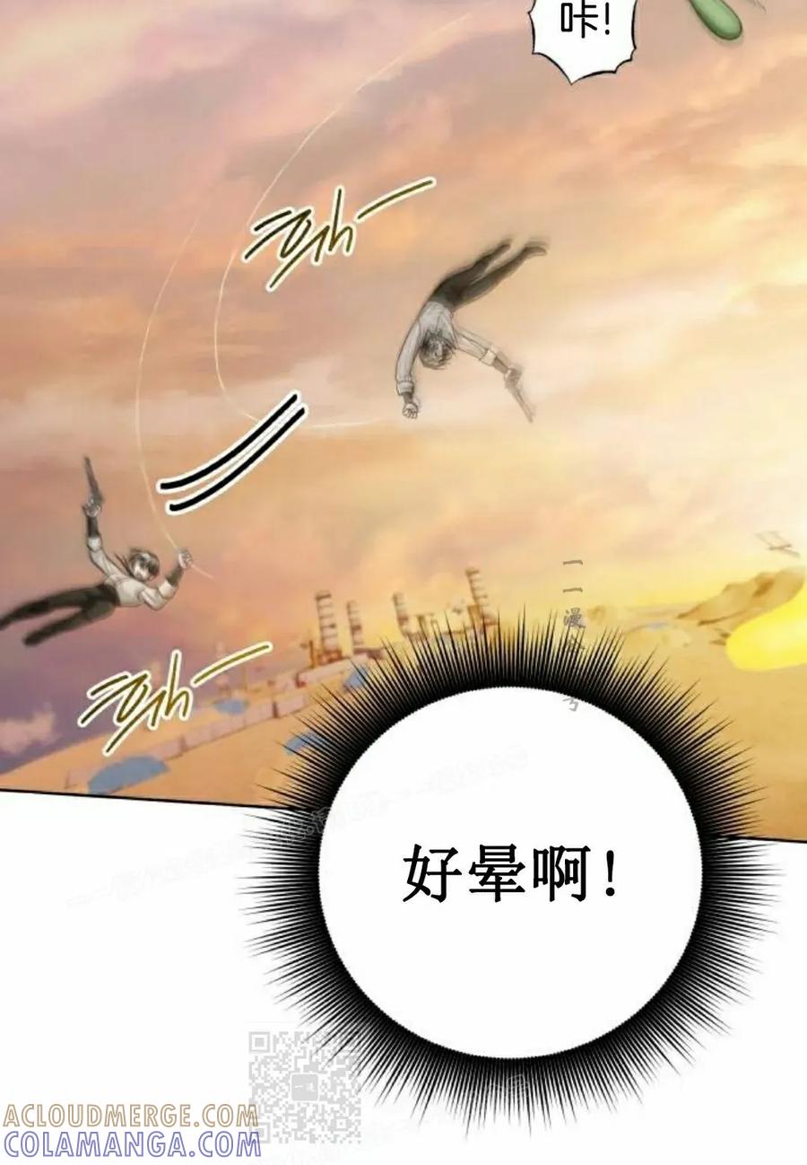 《转世的9级大魔法师》第20集 第29页