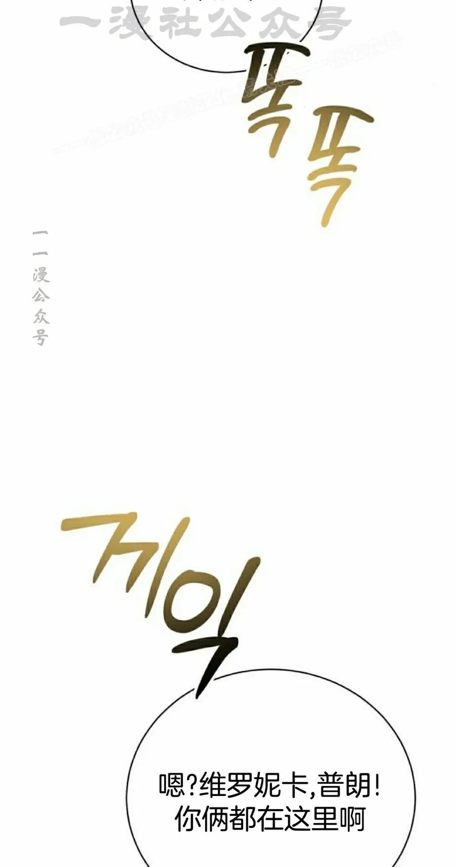 《转世的9级大魔法师》第20集 第94页