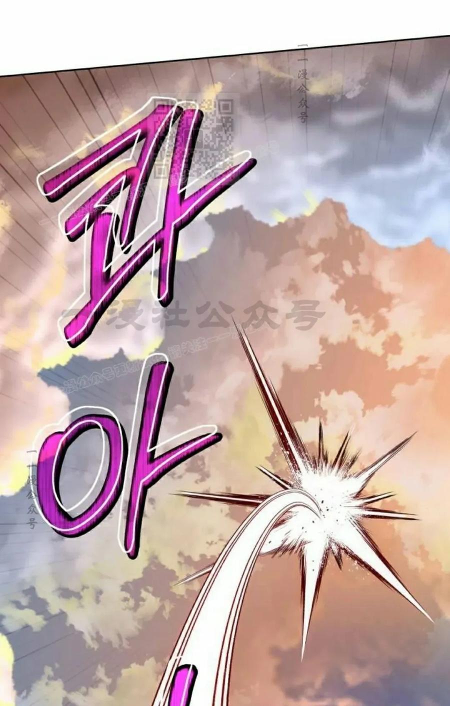 《转世的9级大魔法师》第20集 第31页