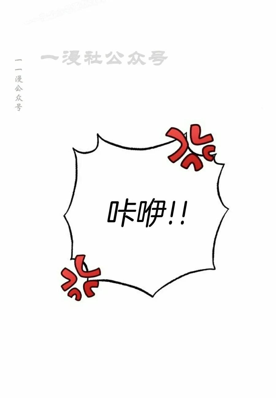 《转世的9级大魔法师》第20集 第30页