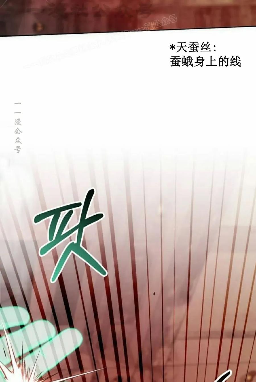 《转世的9级大魔法师》第20集 第14页