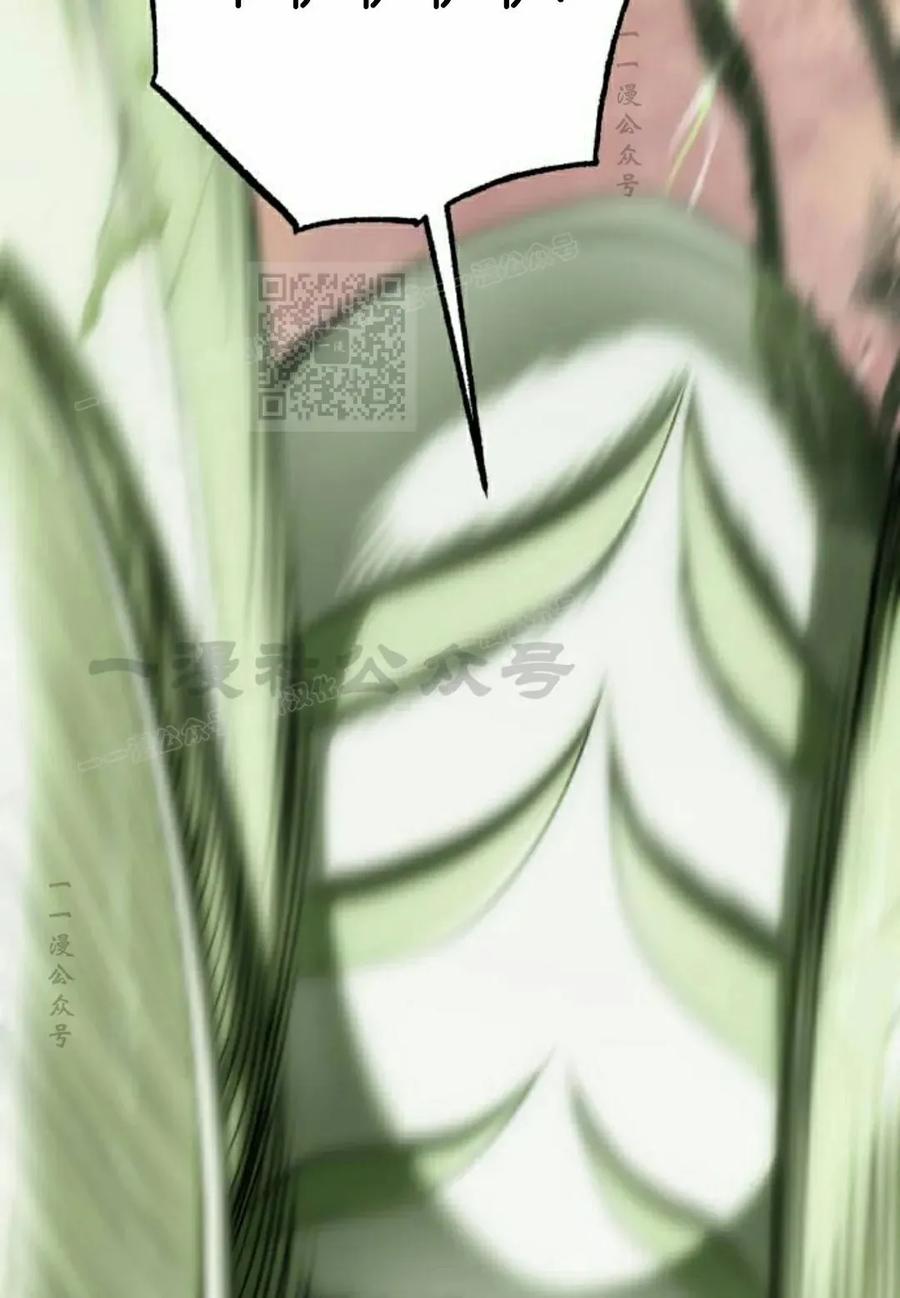 《转世的9级大魔法师》第20集 第26页