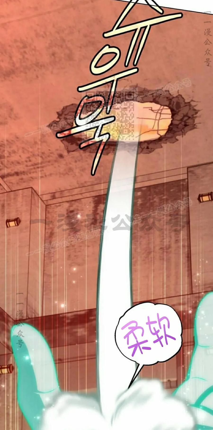 《转世的9级大魔法师》第20集 第56页