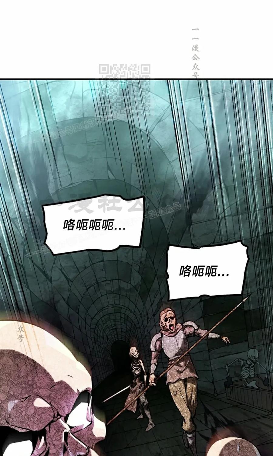 《在疯狂世界里当配角》第22集 第91页