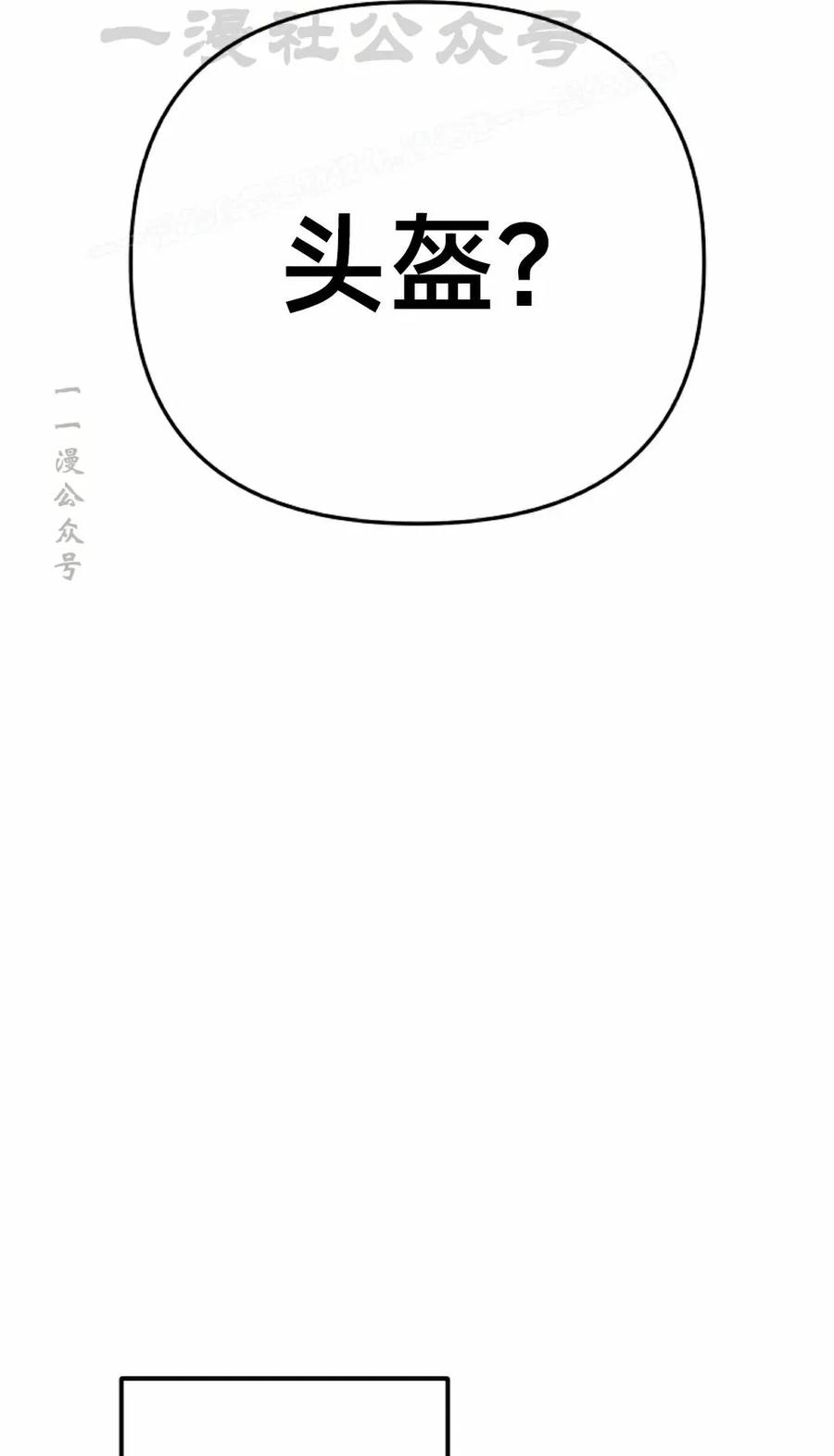 《在疯狂世界里当配角》第22集 第64页