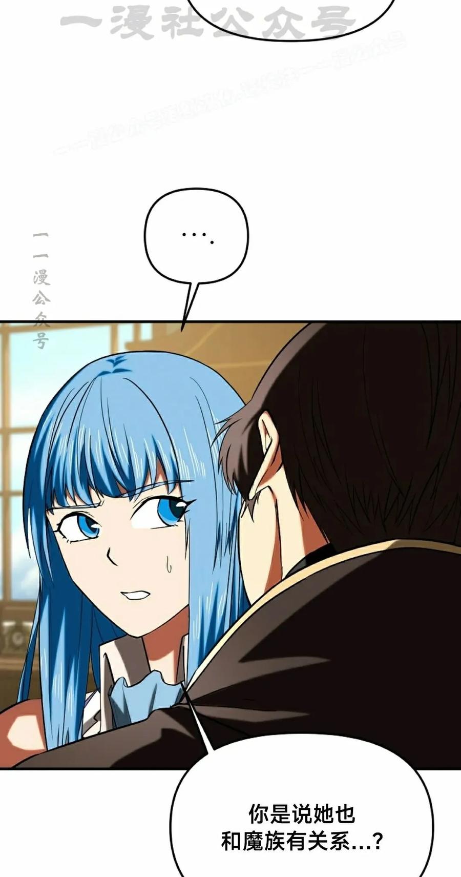 《在疯狂世界里当配角》第22集 第74页