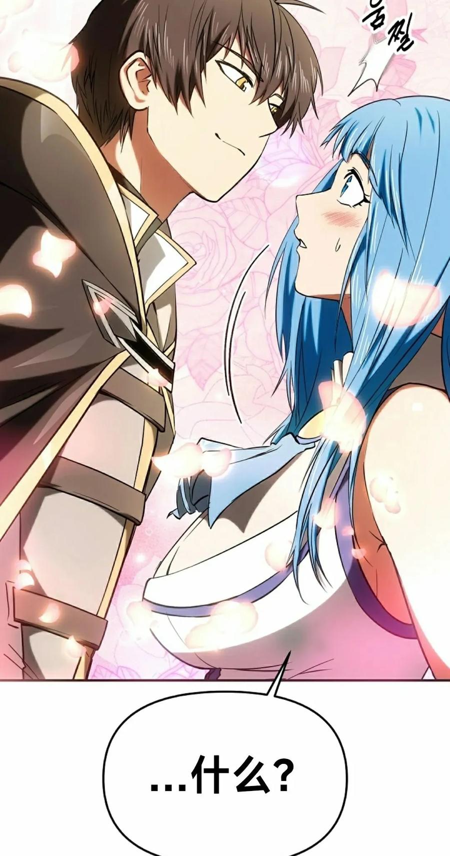 《在疯狂世界里当配角》第22集 第72页