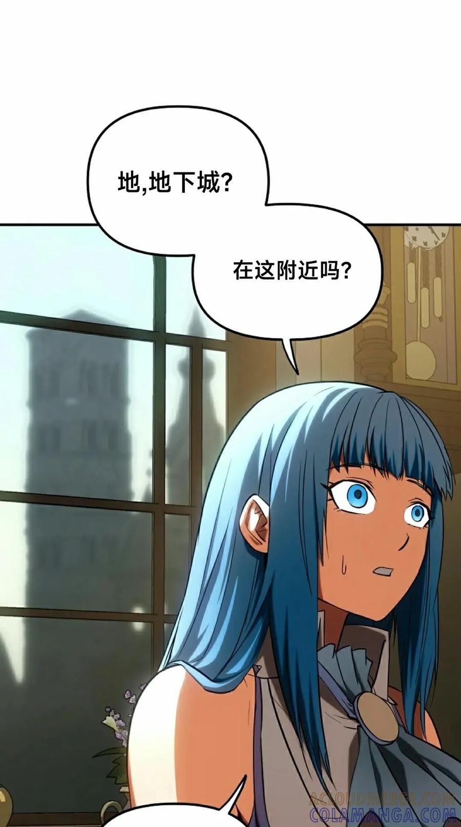 《在疯狂世界里当配角》第22集 第85页