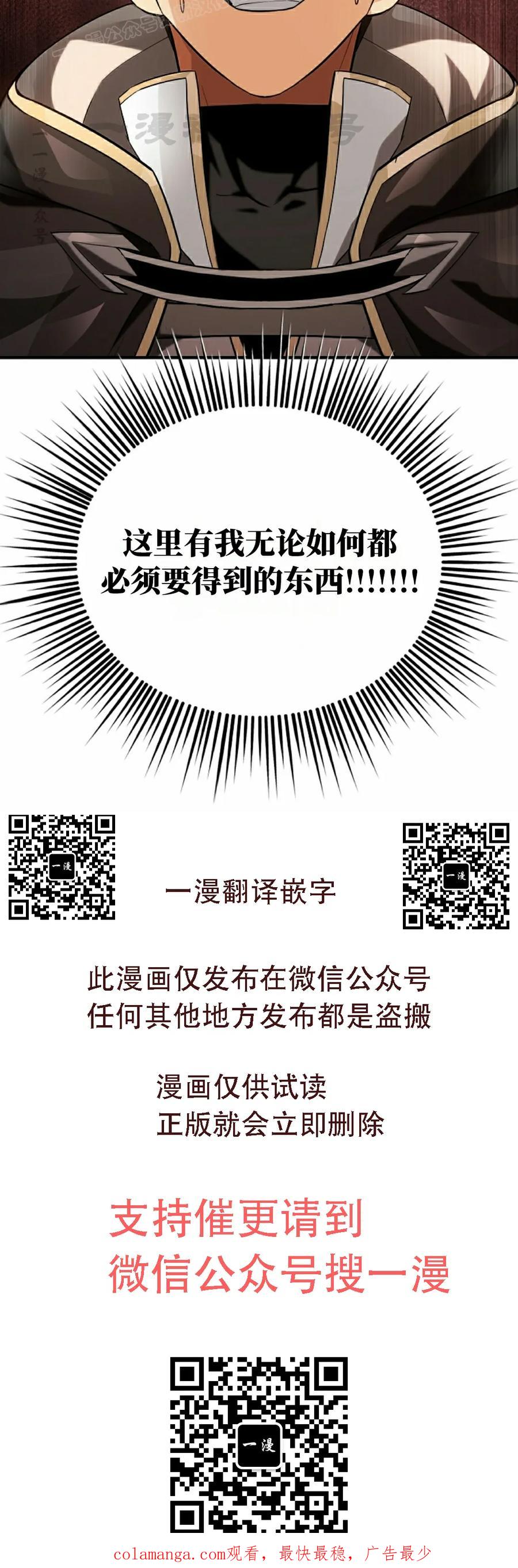 《在疯狂世界里当配角》第22集 第100页