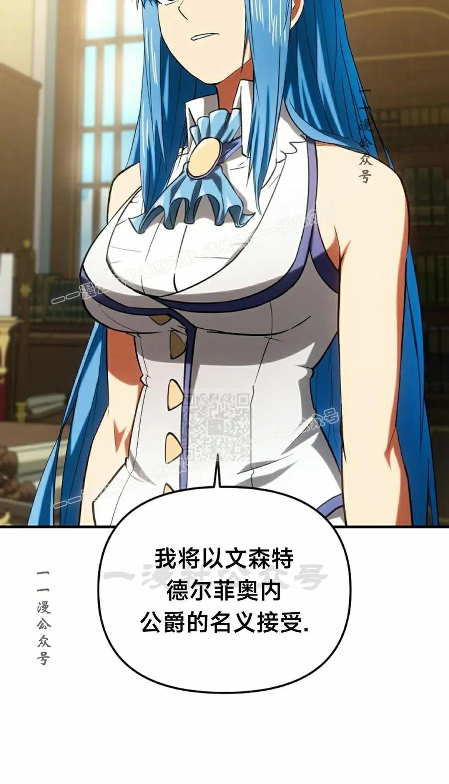 《在疯狂世界里当配角》第22集 第67页