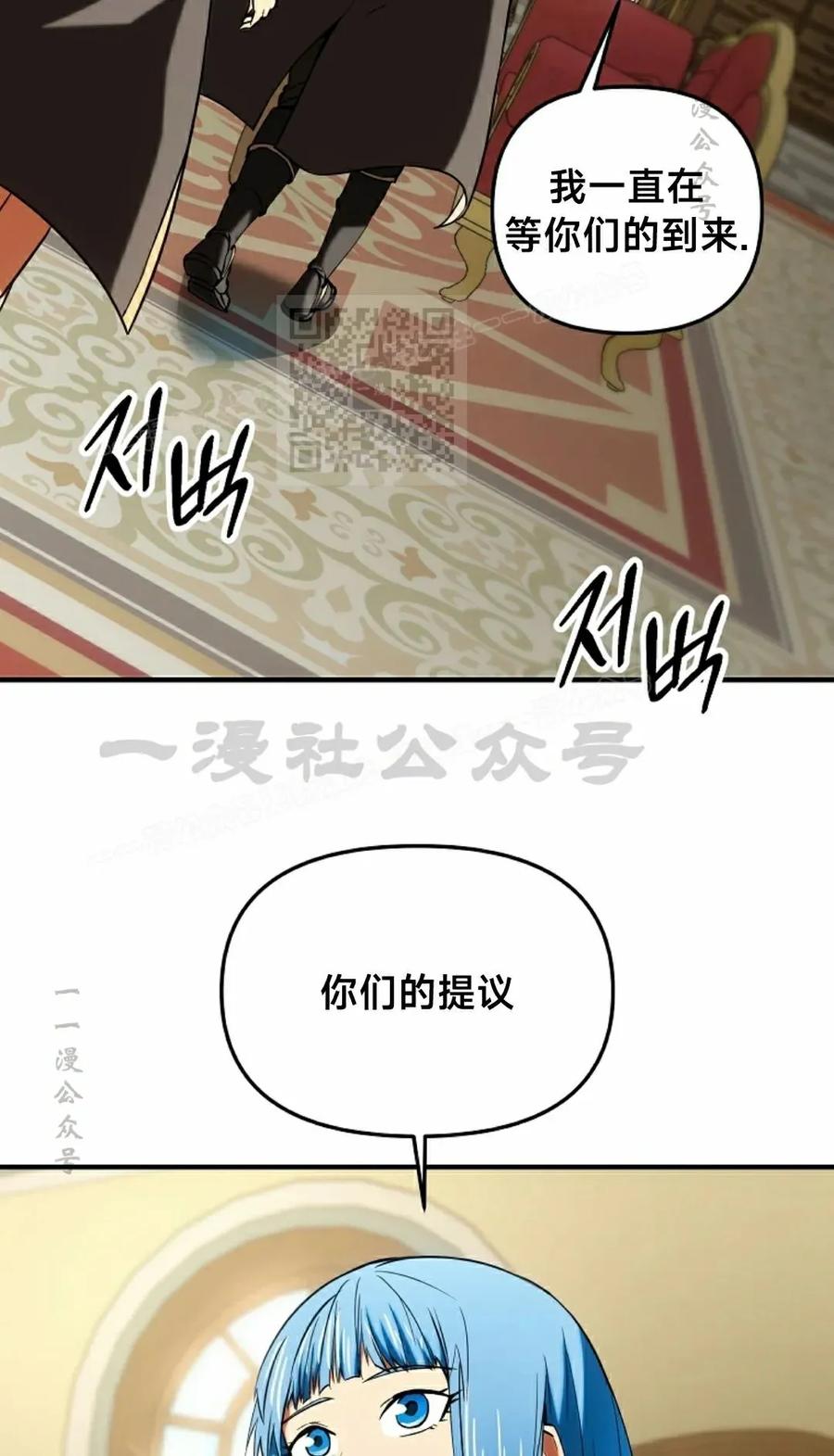 《在疯狂世界里当配角》第22集 第66页