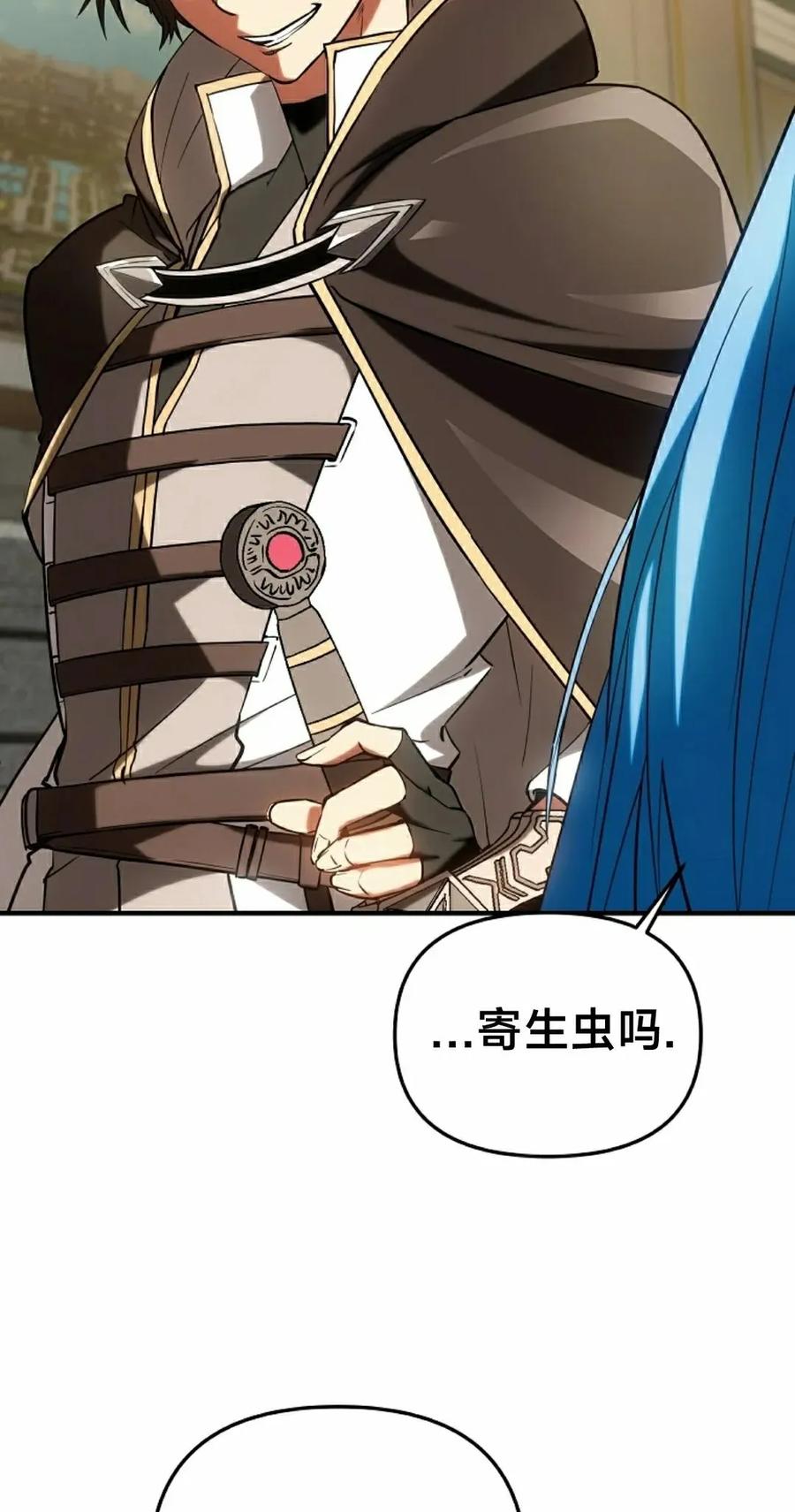 《在疯狂世界里当配角》第22集 第78页