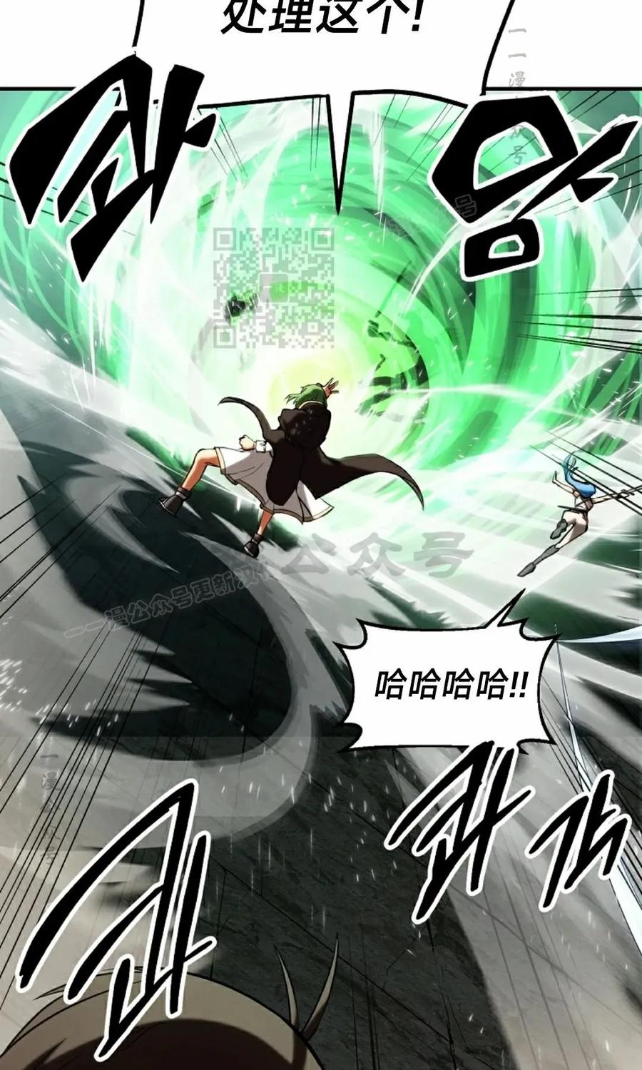 《在疯狂世界里当配角》第22集 第96页