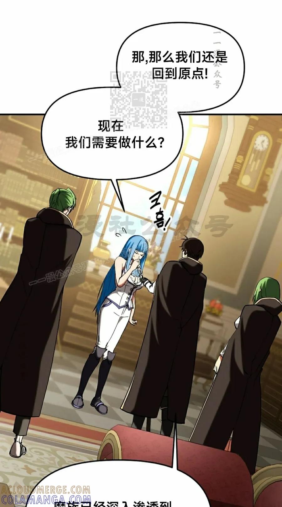 《在疯狂世界里当配角》第22集 第81页