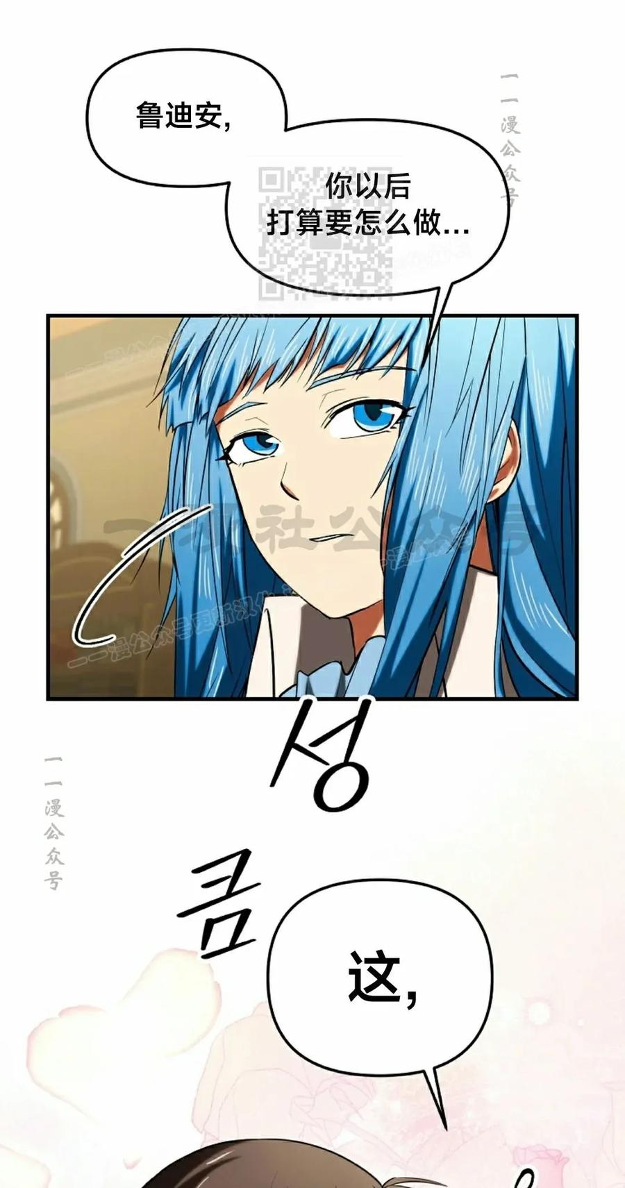《在疯狂世界里当配角》第22集 第71页