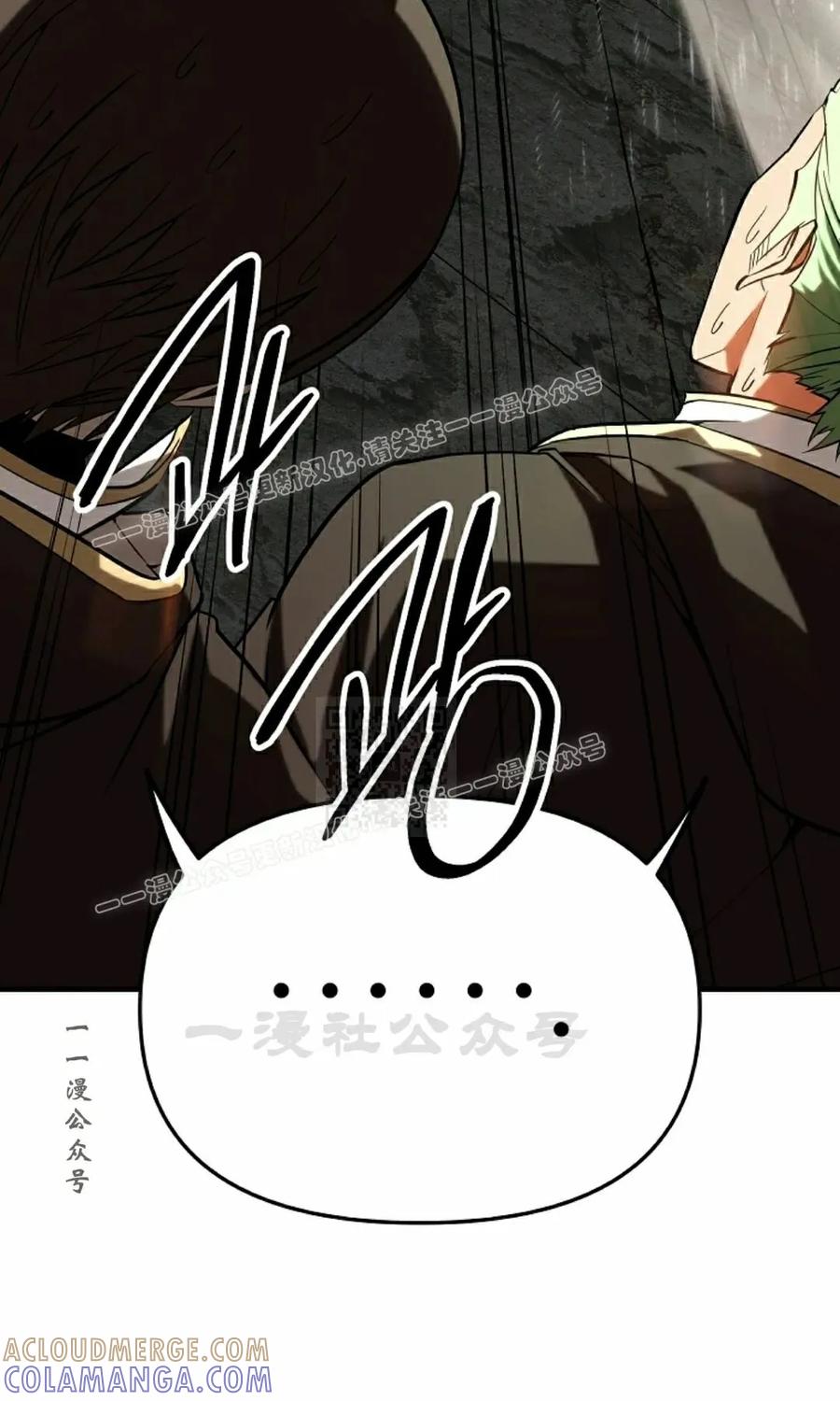 《在疯狂世界里当配角》第22集 第97页