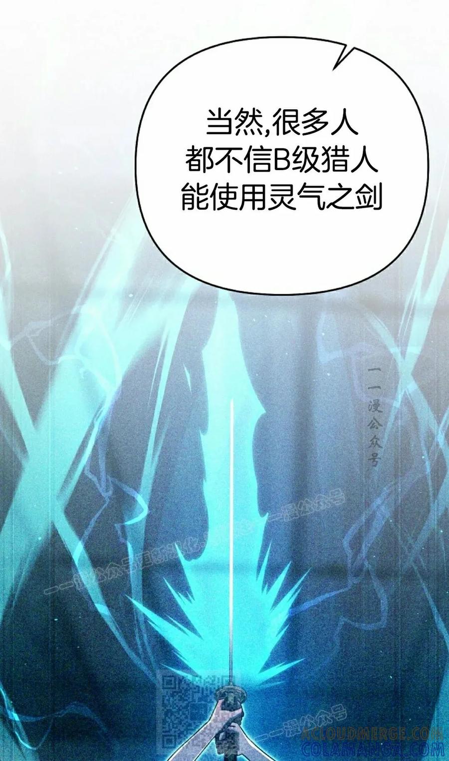 《学院的剑术教师》第23集 第49页