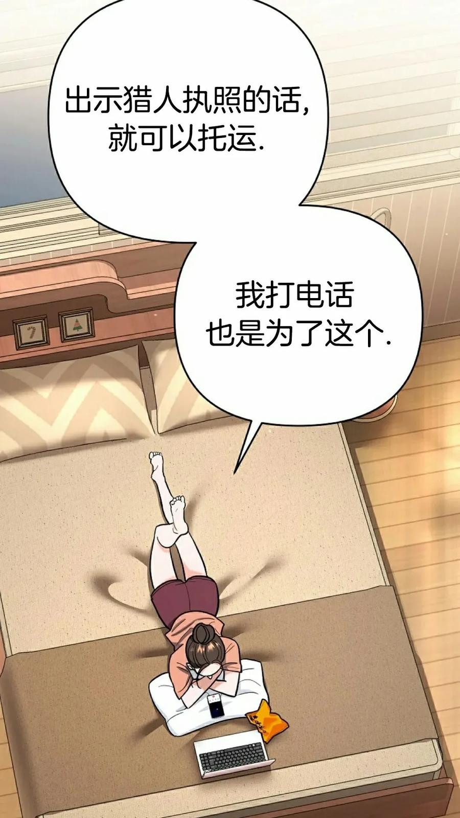 《学院的剑术教师》第23集 第35页