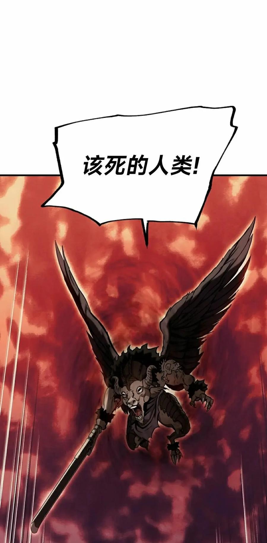 《在疯狂世界里当配角》第23集 第75页